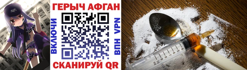 Героин белый где купить Томари
