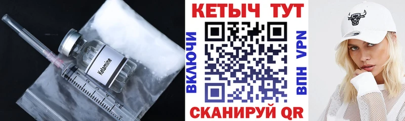 Кетамин VHQ  купить   Томари 