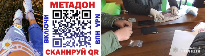 Метадон мёд Томари